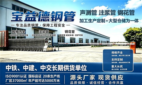 宝益德钢管仓储生产基地，抚州本地现货仓库，厂区占地37000㎡